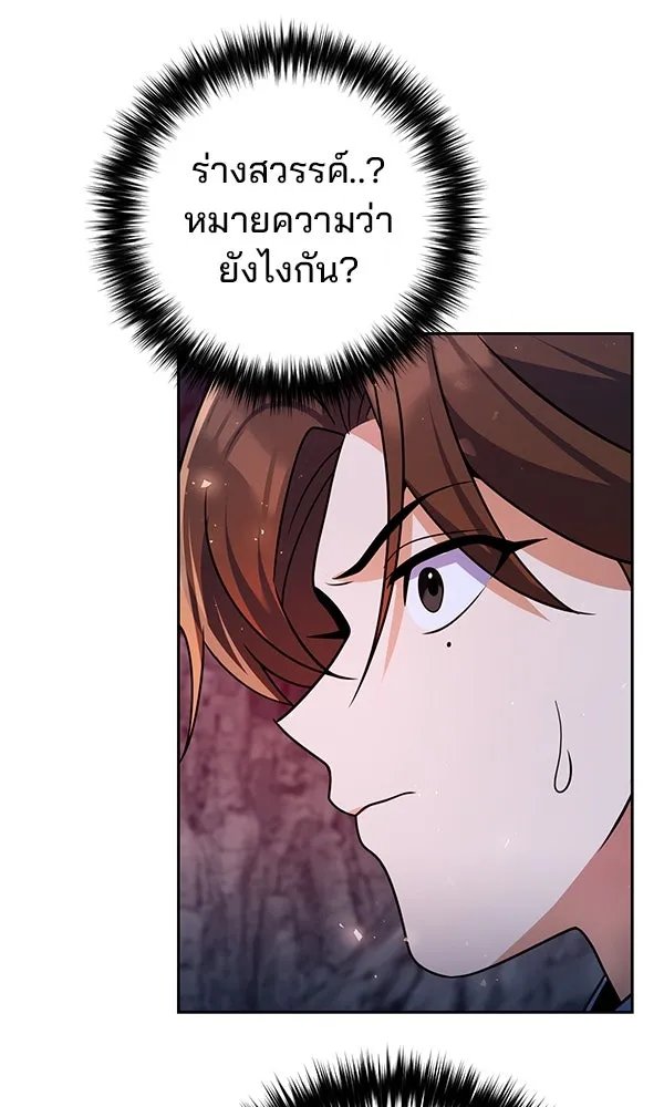 The Second Eunuch Regains His Manhood ตอนที่ 48 107
