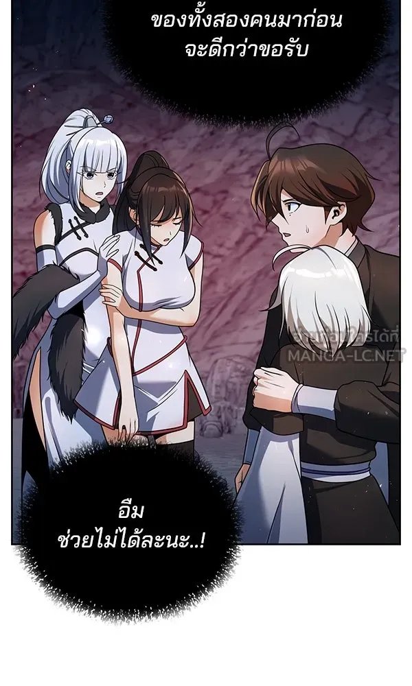 The Second Eunuch Regains His Manhood ตอนที่ 48 102