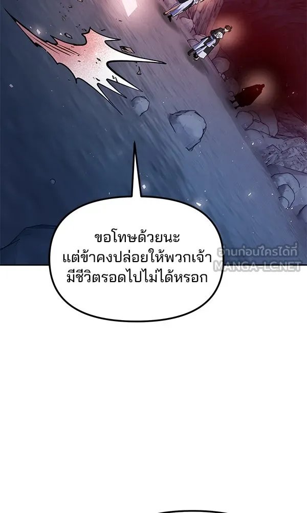 The Second Eunuch Regains His Manhood ตอนที่ 48 105