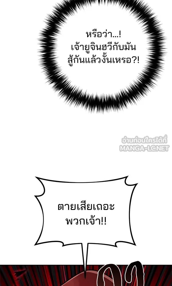 The Second Eunuch Regains His Manhood ตอนที่ 48 108
