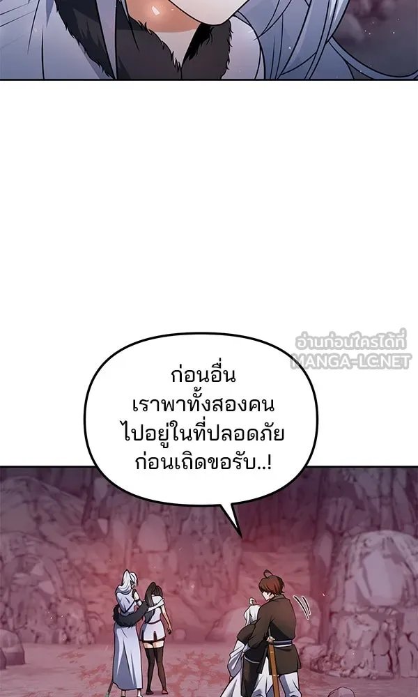 The Second Eunuch Regains His Manhood ตอนที่ 48 96