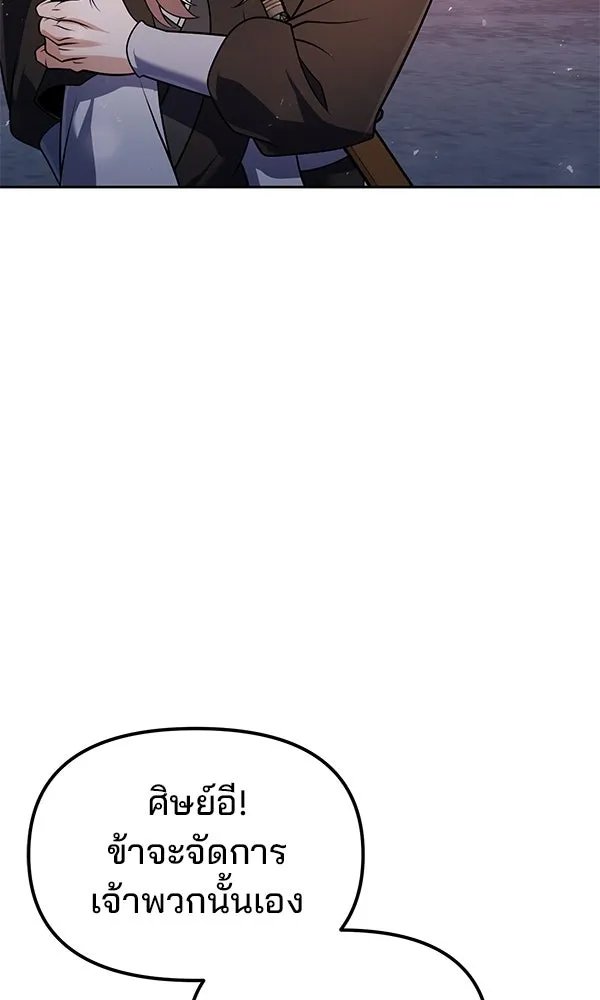 The Second Eunuch Regains His Manhood ตอนที่ 48 113