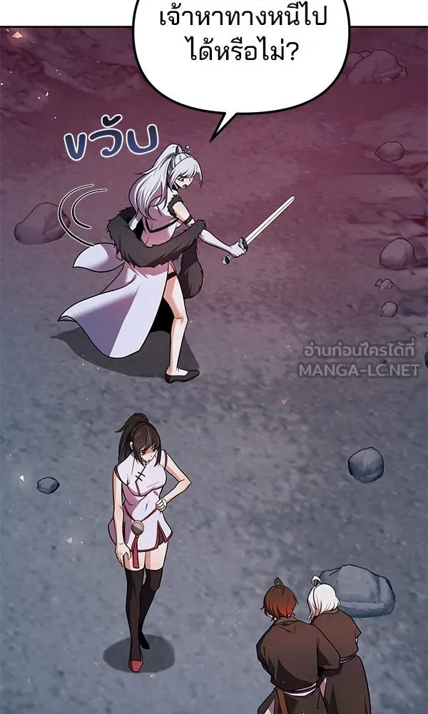 The Second Eunuch Regains His Manhood ตอนที่ 48 114