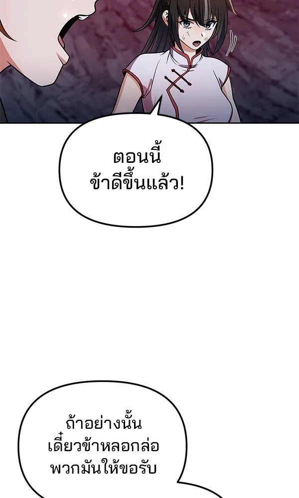 The Second Eunuch Regains His Manhood ตอนที่ 48 116