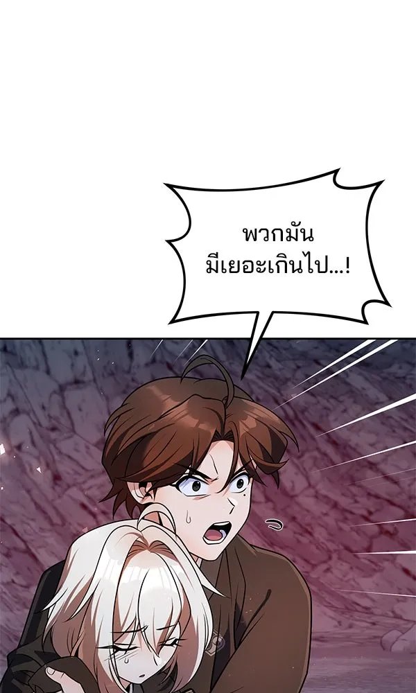 The Second Eunuch Regains His Manhood ตอนที่ 48 112