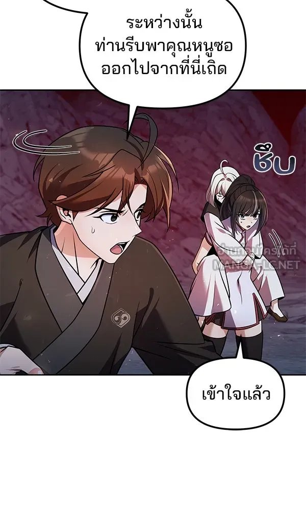 The Second Eunuch Regains His Manhood ตอนที่ 48 117