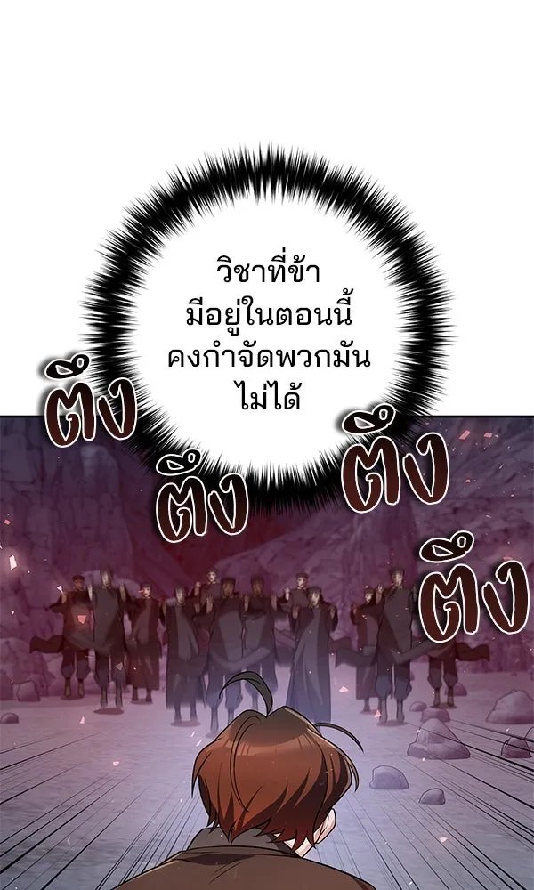 The Second Eunuch Regains His Manhood ตอนที่ 48 118