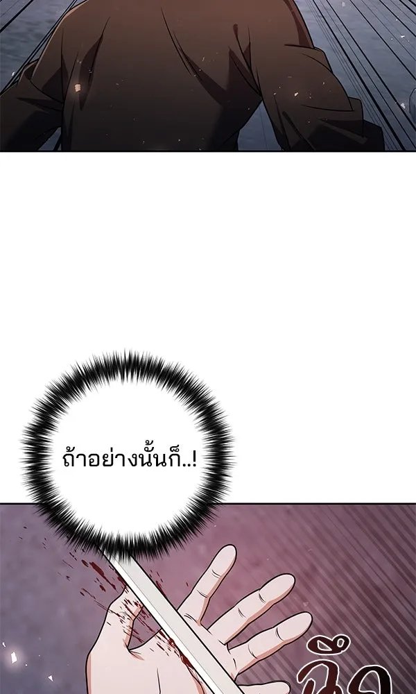 The Second Eunuch Regains His Manhood ตอนที่ 48 119