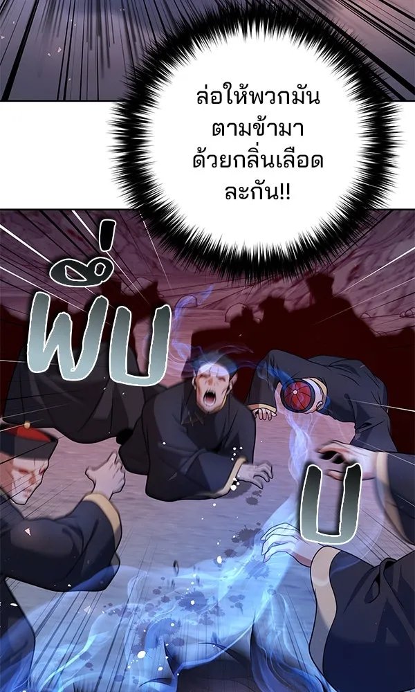 The Second Eunuch Regains His Manhood ตอนที่ 48 121