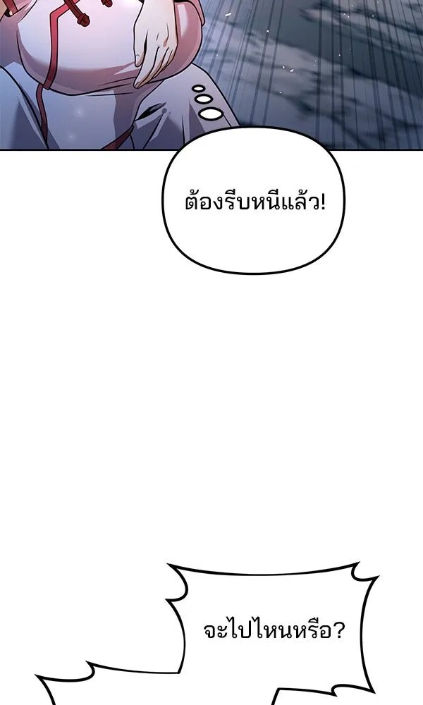 The Second Eunuch Regains His Manhood ตอนที่ 48 125