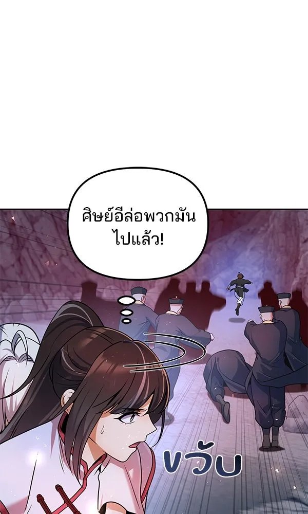 The Second Eunuch Regains His Manhood ตอนที่ 48 124