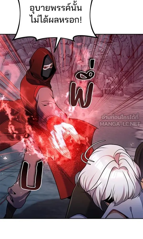 The Second Eunuch Regains His Manhood ตอนที่ 48 126