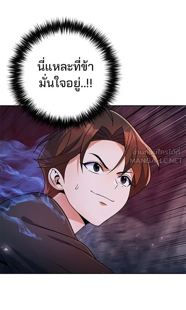 The Second Eunuch Regains His Manhood ตอนที่ 48 123