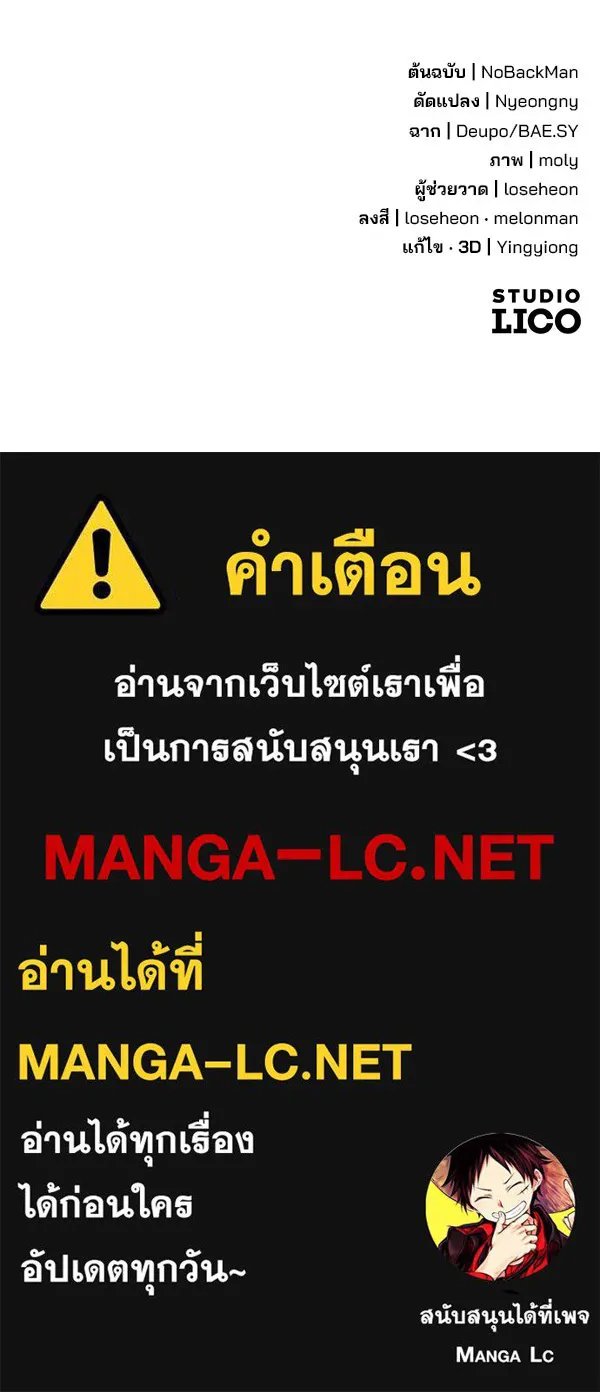 The Second Eunuch Regains His Manhood ตอนที่ 48 136