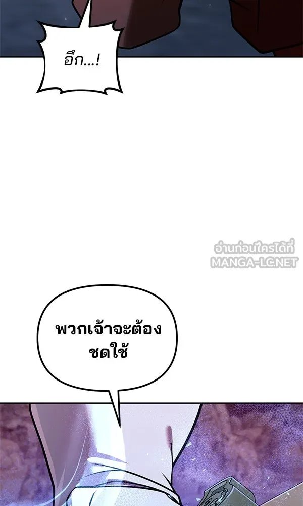The Second Eunuch Regains His Manhood ตอนที่ 48 132