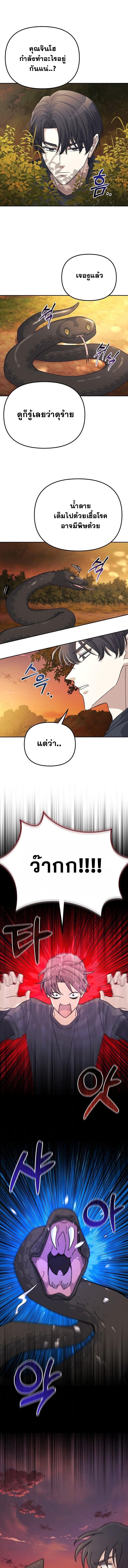 Reset Life of a Hardcore Gamer ตอนที่ 43 9