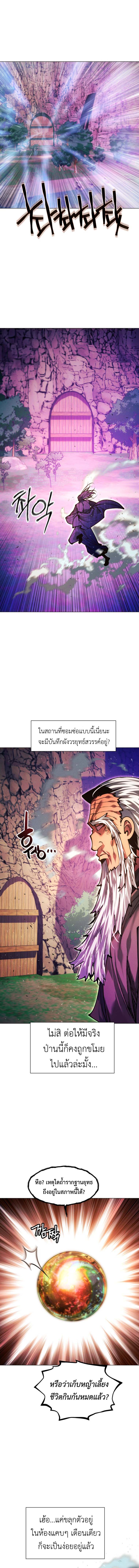 A Modern Man Who Got Transmigrated Into the Murim World ตอนที่ 140 9