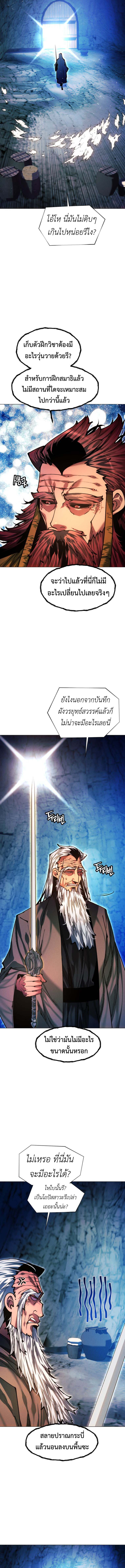 A Modern Man Who Got Transmigrated Into the Murim World ตอนที่ 140 11