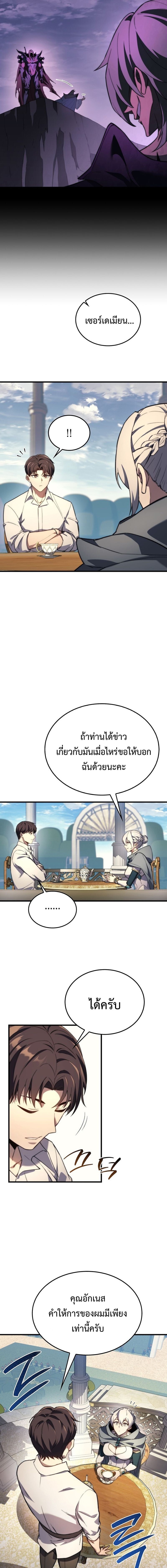 Return Of The Apocalypse Class Death Knight ตอนที่ 40 11