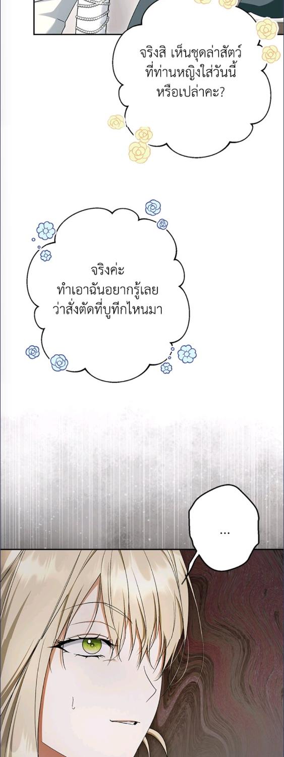 An Extra Stole the Male Leads ตอนที่ 63 8