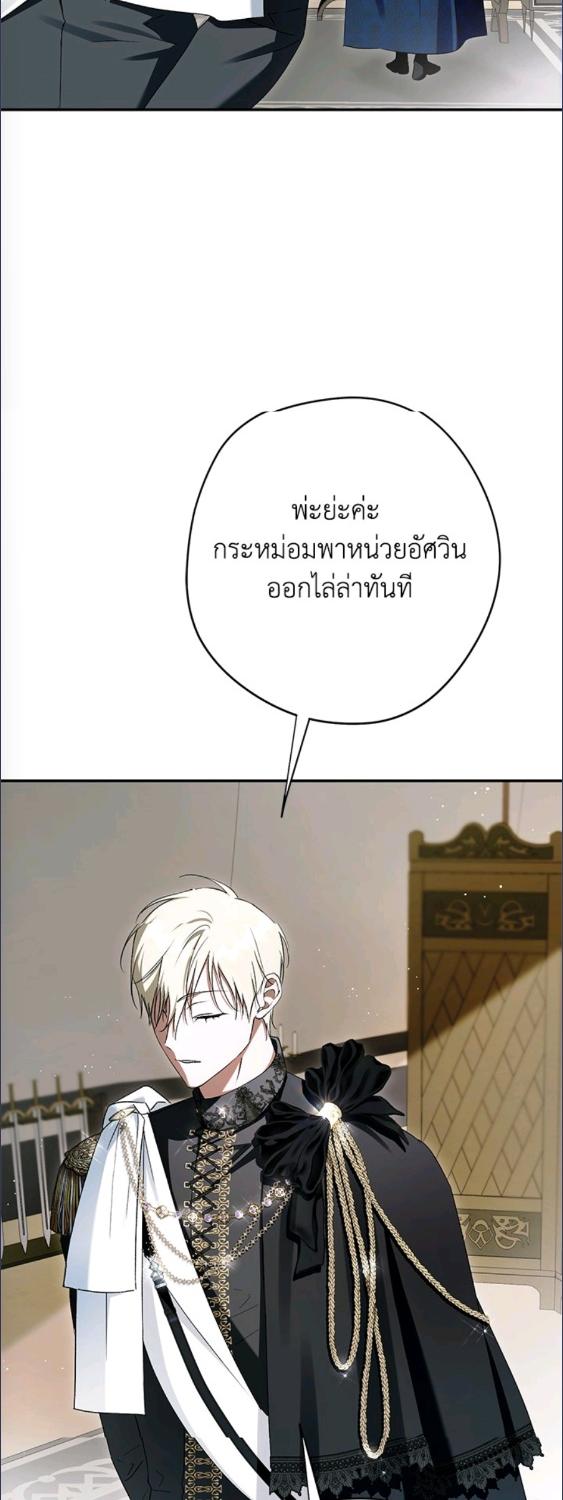 An Extra Stole the Male Leads ตอนที่ 63 12