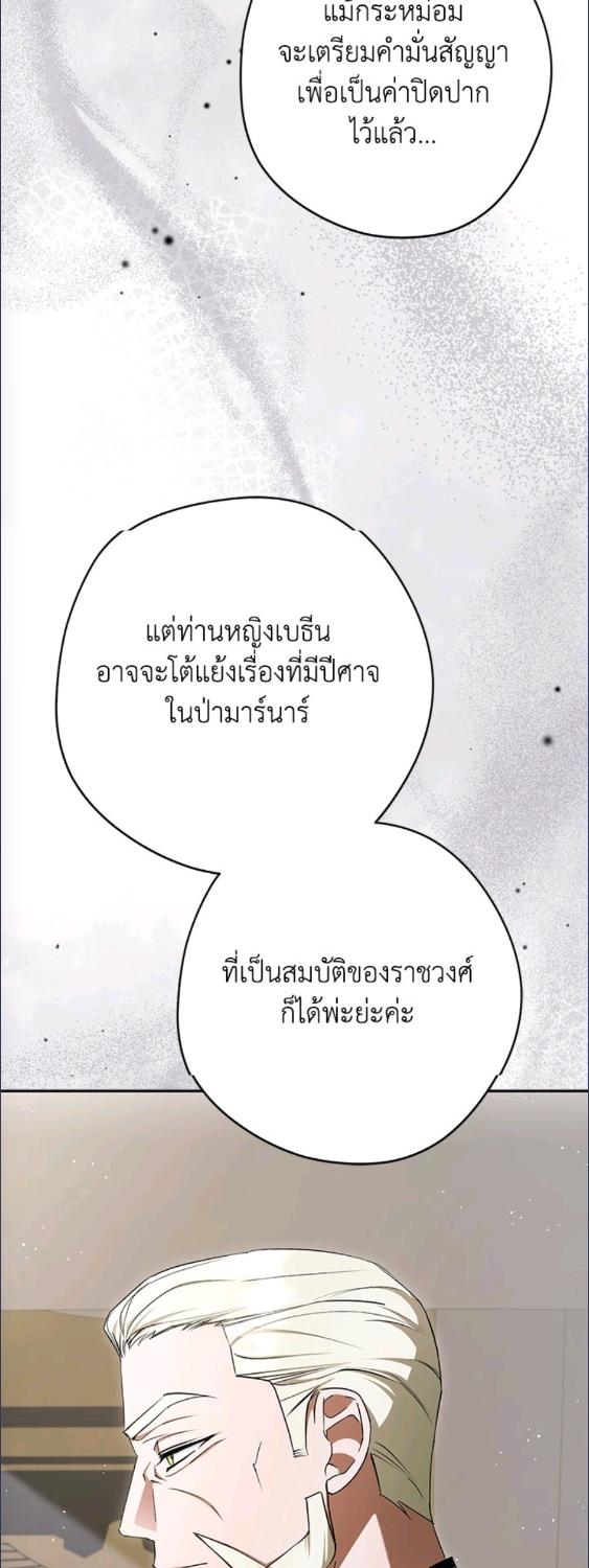 An Extra Stole the Male Leads ตอนที่ 63 14