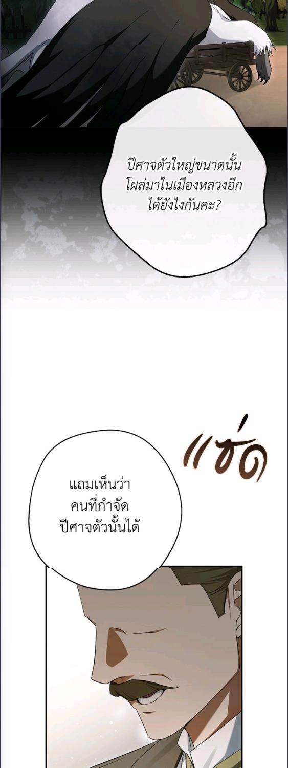 An Extra Stole the Male Leads ตอนที่ 63 4