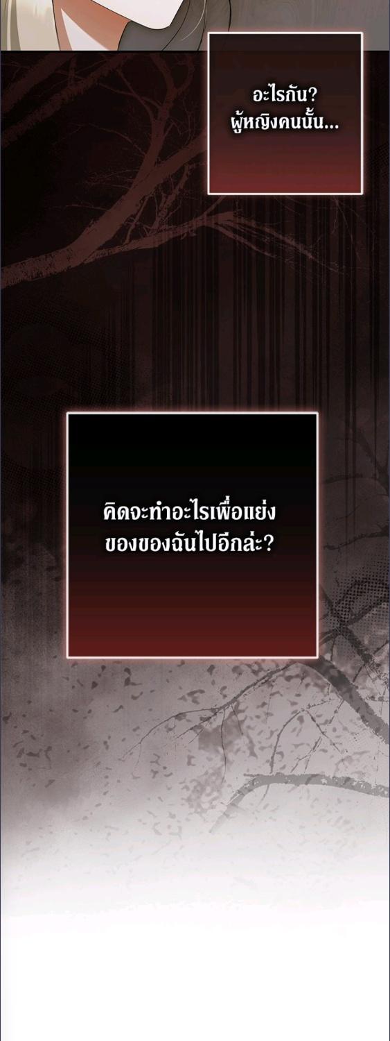 An Extra Stole the Male Leads ตอนที่ 63 9