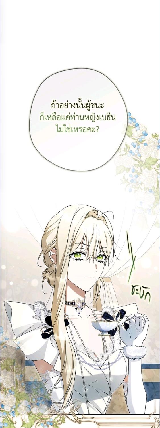 An Extra Stole the Male Leads ตอนที่ 63 6