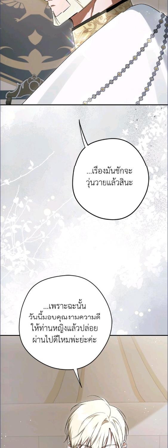 An Extra Stole the Male Leads ตอนที่ 63 15