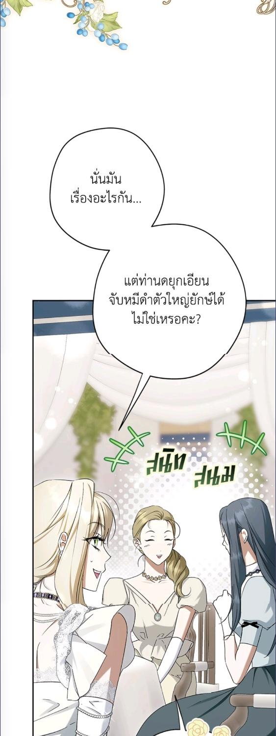 An Extra Stole the Male Leads ตอนที่ 63 7