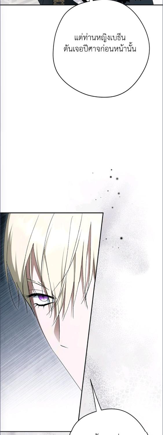 An Extra Stole the Male Leads ตอนที่ 63 13