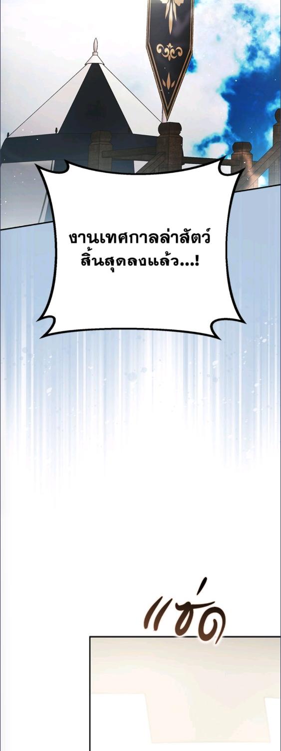 An Extra Stole the Male Leads ตอนที่ 63 2