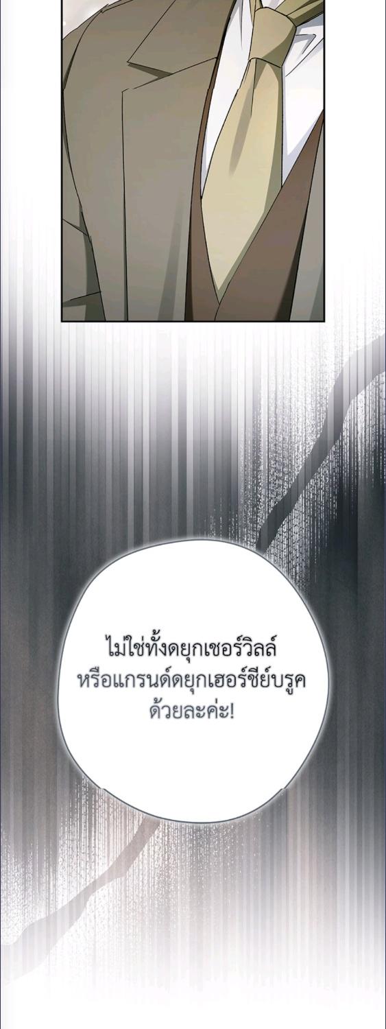 An Extra Stole the Male Leads ตอนที่ 63 5