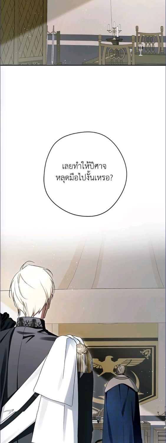 An Extra Stole the Male Leads ตอนที่ 63 11
