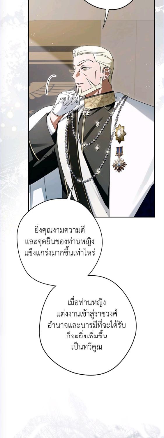 An Extra Stole the Male Leads ตอนที่ 63 17