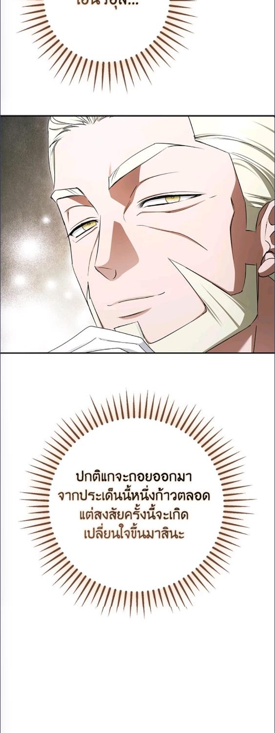 An Extra Stole the Male Leads ตอนที่ 63 19