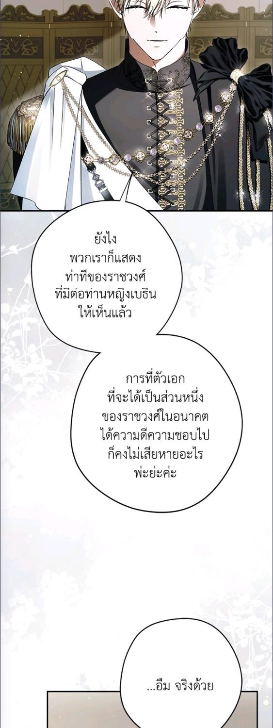 An Extra Stole the Male Leads ตอนที่ 63 16