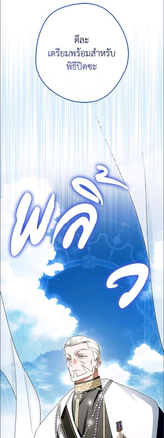 An Extra Stole the Male Leads ตอนที่ 63 20