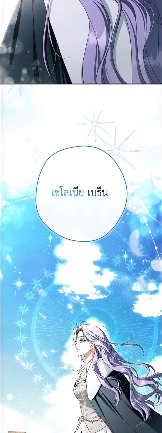 An Extra Stole the Male Leads ตอนที่ 63 24