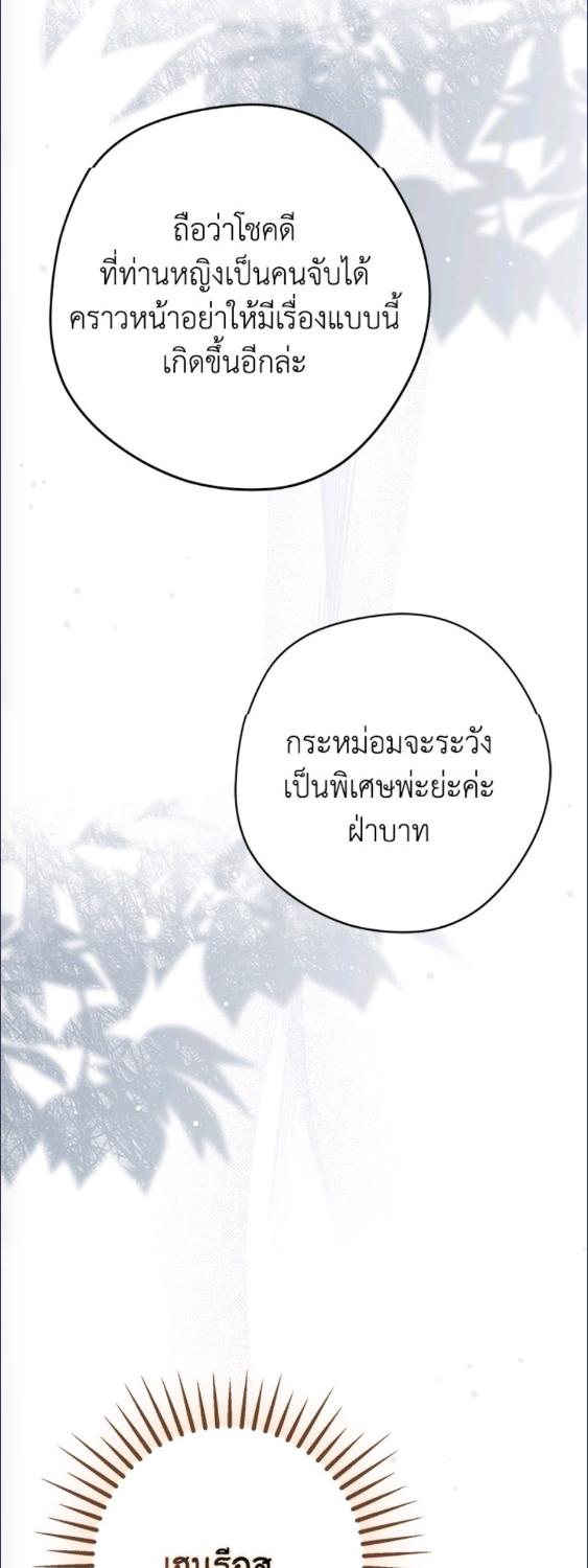 An Extra Stole the Male Leads ตอนที่ 63 18
