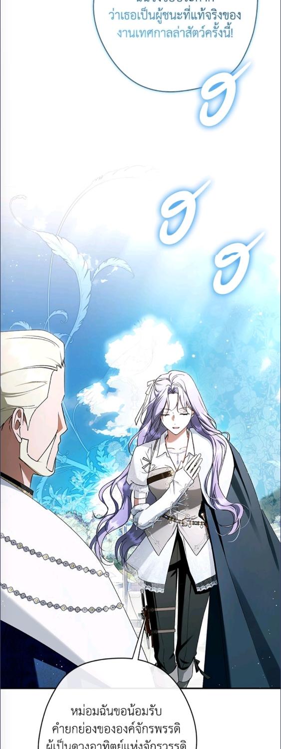 An Extra Stole the Male Leads ตอนที่ 63 26