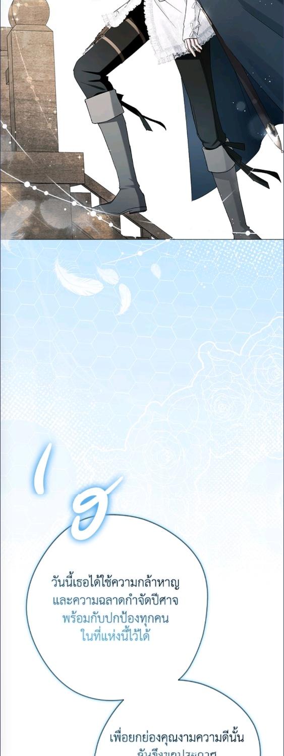 An Extra Stole the Male Leads ตอนที่ 63 25