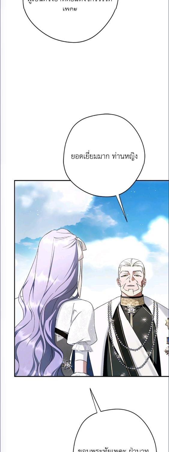 An Extra Stole the Male Leads ตอนที่ 63 27