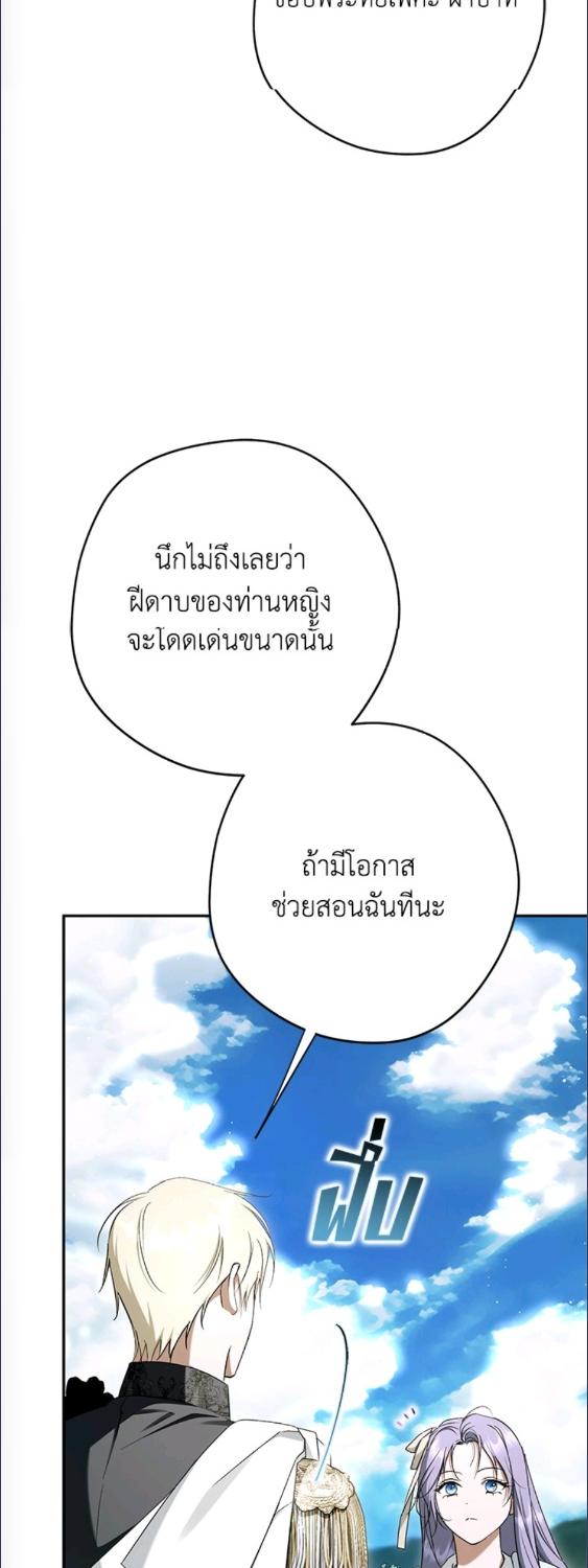 An Extra Stole the Male Leads ตอนที่ 63 28