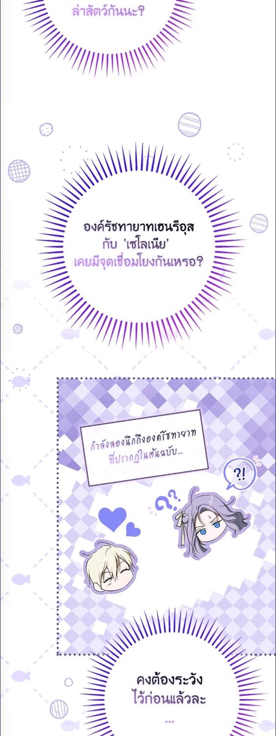 An Extra Stole the Male Leads ตอนที่ 63 31