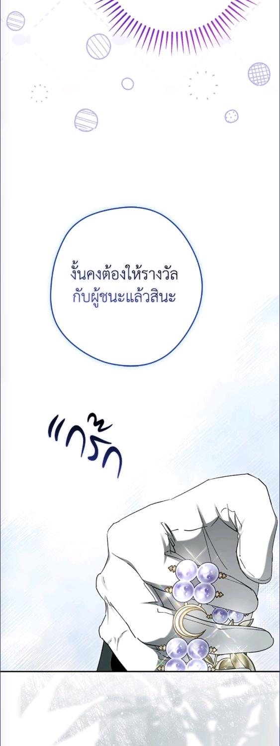 An Extra Stole the Male Leads ตอนที่ 63 32