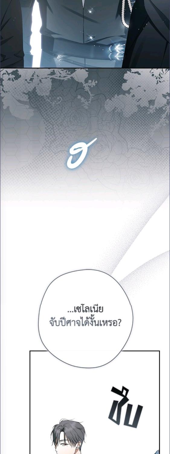 An Extra Stole the Male Leads ตอนที่ 63 38