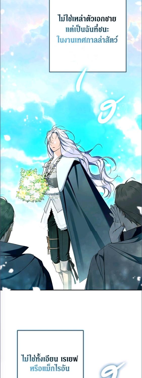 An Extra Stole the Male Leads ตอนที่ 63 36