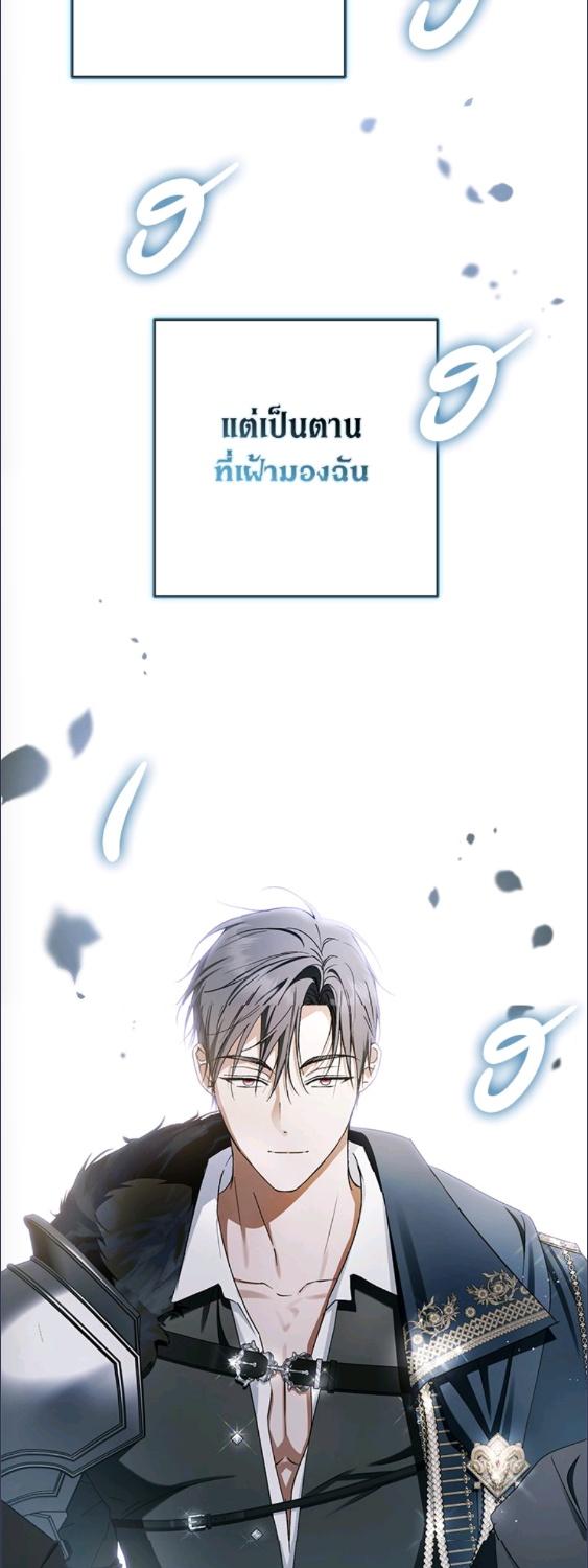 An Extra Stole the Male Leads ตอนที่ 63 37